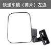 Espelho Retrovisor de Triciclo Elétrico Zongshen Jinpeng Sf Debon Postal Zhongtong Yunda Shentong Veículo de Entrega Rápida Espelho Retrovisor