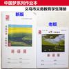 Libro de tareas para estudiantes de la escuela primaria de Zhejiang Yiwu: Sueño chino, caracteres chinos bajos, pinyin chino bajo, libro para estudiantes de educación obligatoria