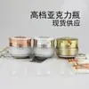 Frasco de Creme Facial, Em Estoque Acrílico de Alto Padrão 15G/15Ml Frasco de Amostra Cosmética