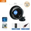 Ventilador USB de Ventosa para Coche de Doble Cabezal Personalizado con Rotación de 360 Grados para Automóviles