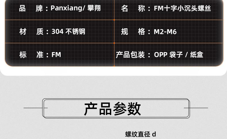 304不锈钢FM十字小沉头机牙螺丝_03_12.jpg