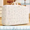 [Precio Exclusivo para Principiantes - Descuento Instantáneo de 5 Yuanes] Bolsa de Almacenamiento para Edredones de Gran Capacidad para Ropa, Equipaje, Bolsas para Mudanzas y Empaque