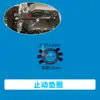 MH101 Acessórios para Máquina de Embalagem Totalmente Automática Máquina de Amarração Correia de Alimentação e Retorno Eixo de Rolo Correia Trilha Cobertura da Placa Inferior Placa Superior Haste Superior