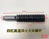 Camisa de Tornillo Extrusor Eje de 4 Barras 2 Barras Chaqueta de Eje Eje de Maíz Eje de Arroz Varilla Espiral Accesorios Máquina de Palomitas de Arroz