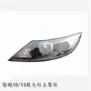 Adecuado para Ensamblaje de Faros de Kia Sportage, Iluminación Frontal, Luz Baja, Luz Alta, 10 Modelos, 14 Modelos, 18 Modelos, Luces Antiniebla, Luces Traseras, Faros