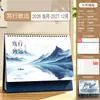 Calendário de Mesa 2027 Calendário Decorativo Criativo Edição Personalizada Impressão para Banco e Logotipo de Empresa Calendário Mensal Atacado