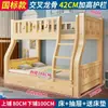 Litera de madera maciza, cama para niños, cama para adultos, cama de dos niveles, cama de madera, cama de dos niveles