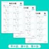 Cuaderno de Práctica de Aritmética Oral Diaria de 30 Preguntas para Preescolar para Hacer Diez, Práctica de Trazos para Primero, Segundo y Tercero de Primaria, Práctica de Aritmética Oral de Suma, Resta, Multiplicación y División