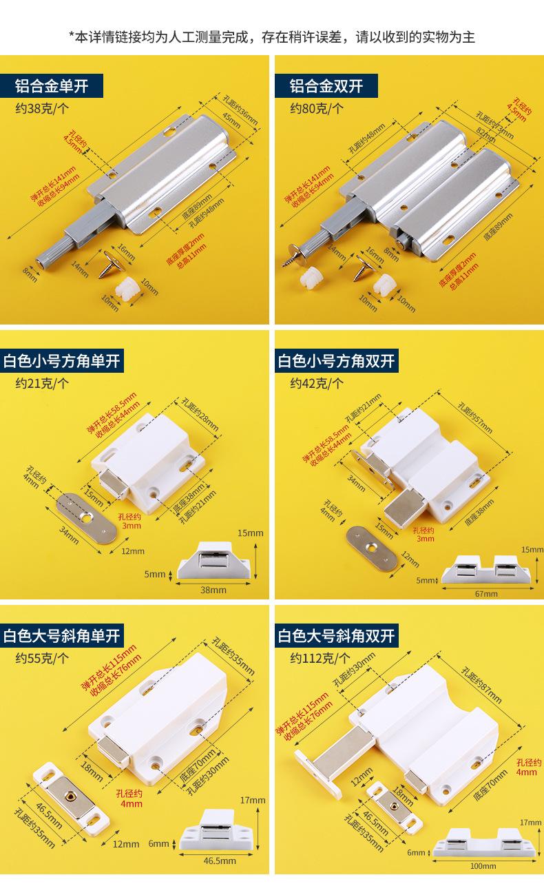 反弹磁碰单开双开详情_18.jpg