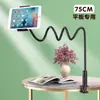 Fábrica em estoque Suporte para tablet Suporte de cabeceira Suporte preguiçoso Suporte para celular Tablet Suporte universal Suporte para celular de mesa