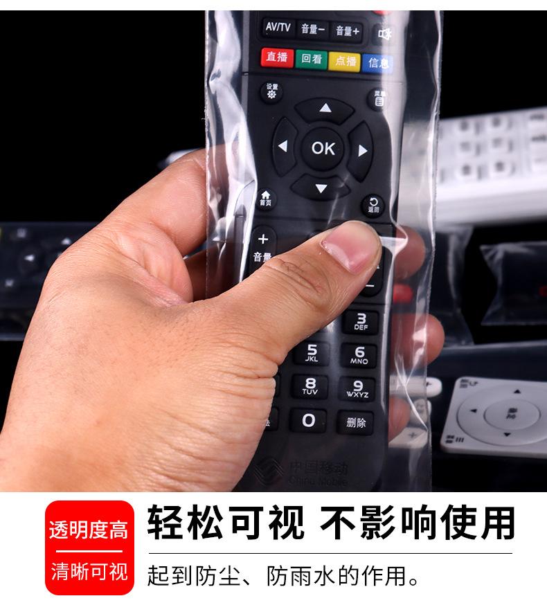 遥控器自封袋改_09