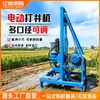 Máquina Pequena de Perfuração de Poços Domésticos 4KW 5.5KW Máquina Elétrica de Perfuração de Poços Poço de Água Profundo 100 Metros Perfuratriz para Irrigação de Terras Agrícolas