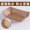 Caixas Descartáveis de Papel Kraft em Formato de Barco para Lanches, Batatas Fritas, Espetinhos Fritos, Churrasco, Bandejas de Serviço Comerciais Abertas, Caixas de Takeaway em Formato de Barco para Frango Frito