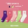 Calcetines para Niños Primavera y Otoño Calcetines de Algodón Calcetines de Letras Elásticos Altos para Niñas Calcetines Modernos Estilo K Ins Calcetines Deportivos de Media Caña para Niños Medianos y Grandes