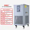 Bomba de Circulação de Líquido de Arrefecimento de Baixa Temperatura de Fábrica Tanque de Circulação de Banho de Reação de Temperatura Constante de Laboratório Resfriador Shilian