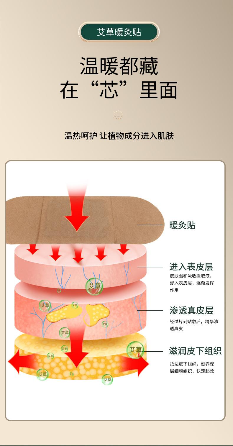 艾尚康-暖灸贴-详情_06.jpg