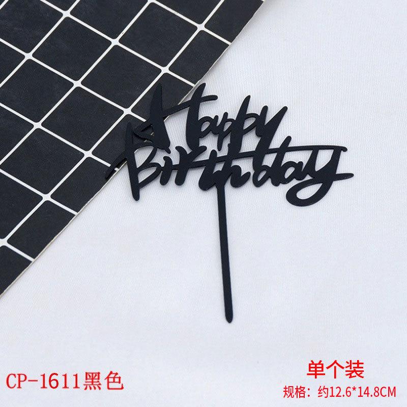 单个装-1611黑色