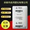 Lldpe Refinaria e Química Zhenhai Dnda-8320 Material para Tampa de Garrafa Ponte Nasal Plástico Utensílios Domésticos Diários Proteção Ambiental