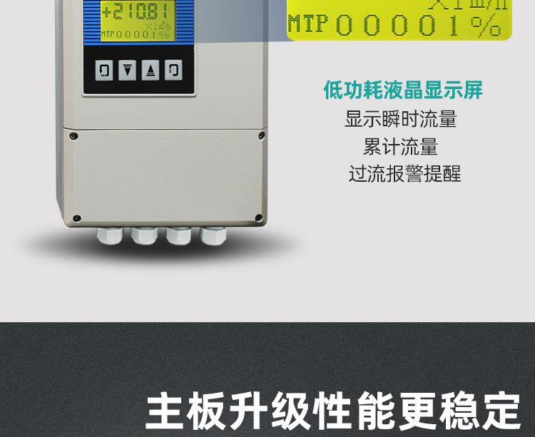 远传不锈钢分体电磁流量计 (10).jpg