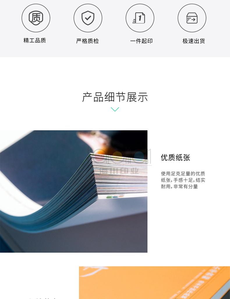 书籍画册详情_04.jpg