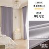 Cortinas opacas Master Blackout 2024, nuevas para dormitorio, ligeras, de lujo, modernas, informales, de alta gama, de chenilla, color liso, producto terminado.