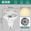 Bombilla Foco Led Fuente de Luz para Riel Cob para Uso Comercial en Tiendas de Ropa Par30 Luz de Fondo para Riel Base de Rosca E27