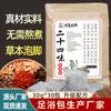 Pó Removedor de Umidade, Ar e Frio para Imersão dos Pés Nanjing Tongrentang Bolsa para Banho de Pés 24 Sabores Açafrão Medicina Tradicional Chinesa Gengibre Velho