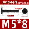 Tornillos de Acero Inoxidable 304 Cruzados Cabeza Plana M2-M8 Cabeza Delgada Cabeza Plana Grande Tornillos Maquinados/Equipos Electrónicos