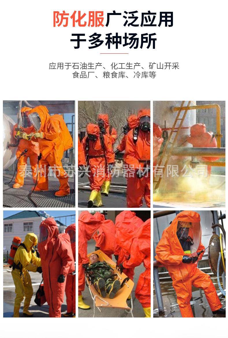 防化服描述_04.jpg