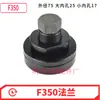 Flange de Retificadora 618 Flange 350 # Arruela de Vedação da Flange F250 Chave de Boca Porca Vedação Fixador de Disco de Retificação