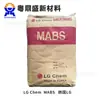 MABS Coréia LG TR558A-MNP moldagem por injeção, alta transparência, grau de uso geral, recipiente, aplicações médicas