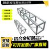 Fabricante de Truss 300*300 Produce Truss para Escenario Móvil para Actuación al Aire Libre, Hotel, Boda, Aleación de Aluminio