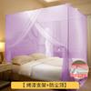 Mosquitera de Pie de una Puerta 2025 Nuevo Hogar Dormitorio Tradicional a la Antigua Varilla de Soporte Engrosada y Segura