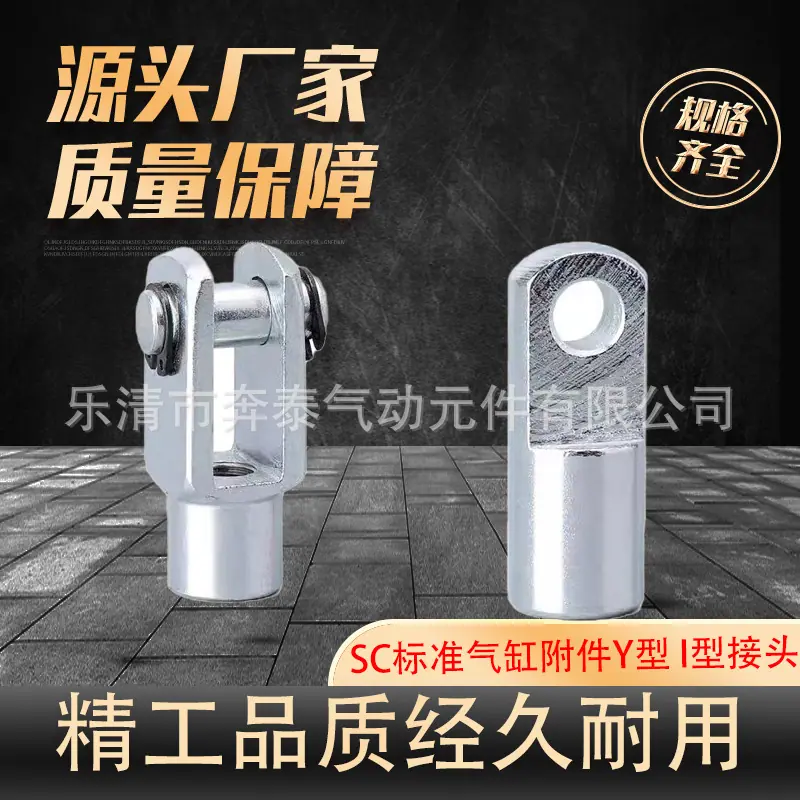 气缸接头主图