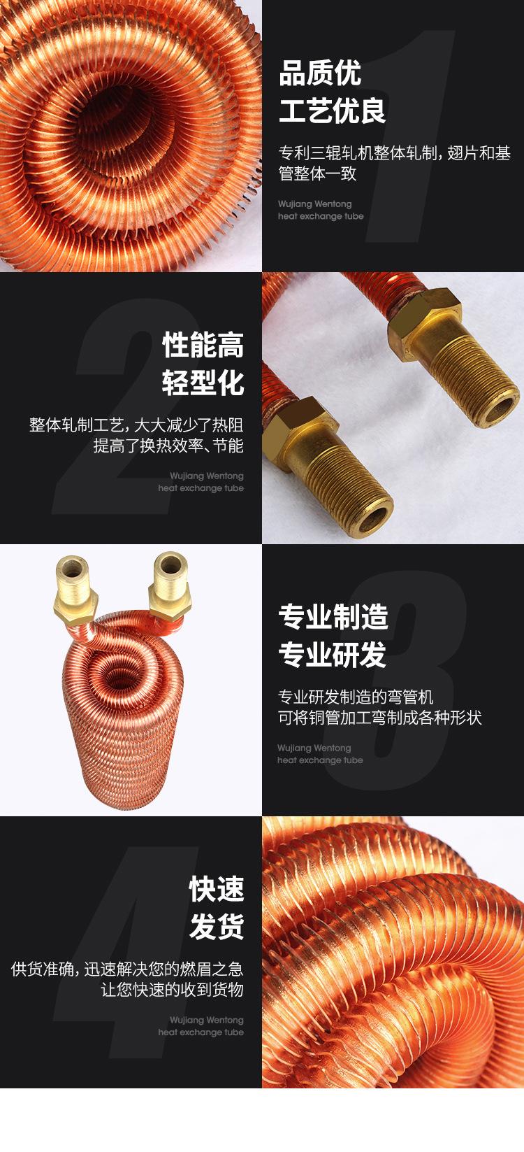 铜翅片盘管_06