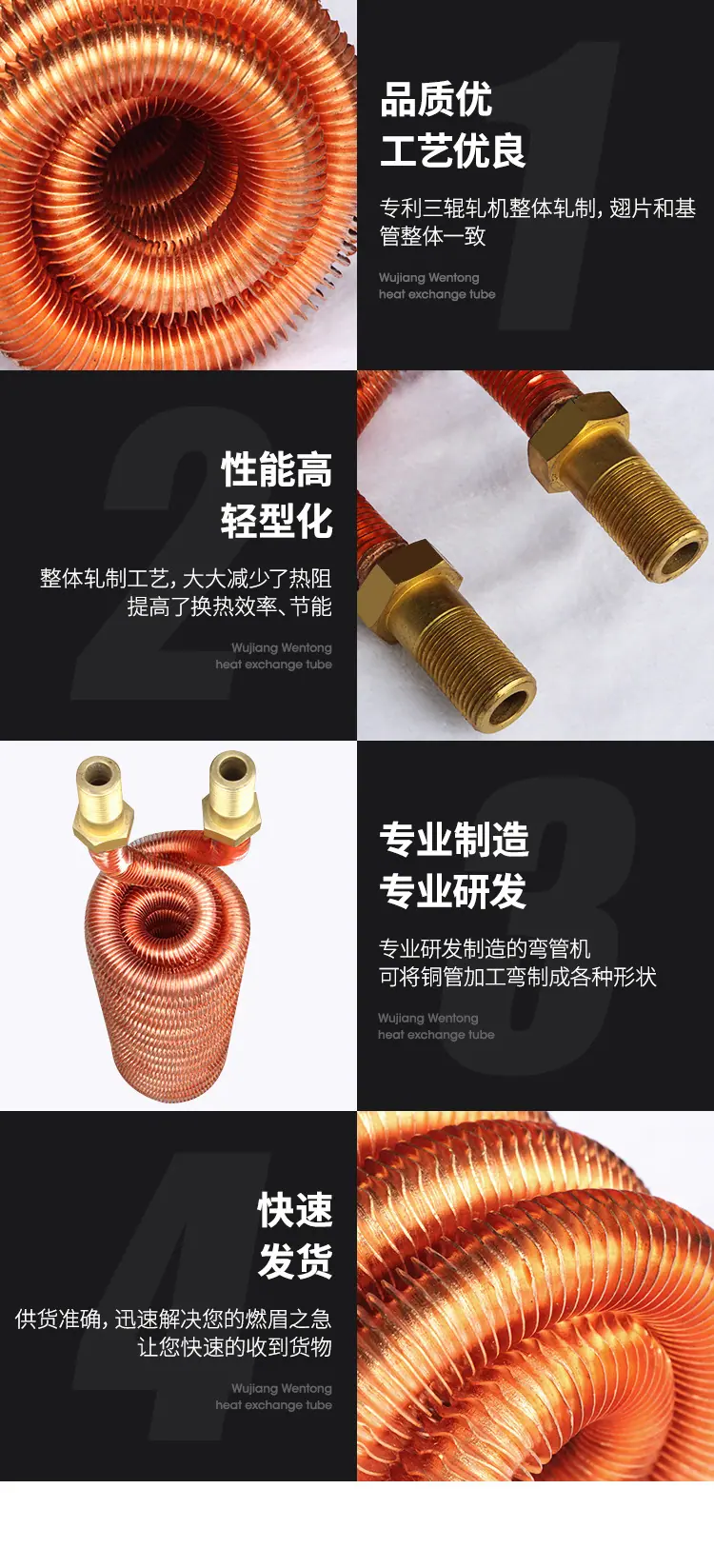铜翅片盘管_06
