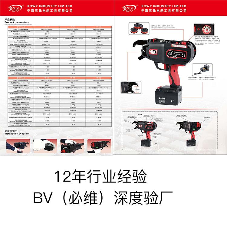 三元电动工具-01-01
