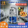 Máquina Automática Completa para Poda y Fruta Seca Prunus, Pesaje y Empaquetado Automático en Bolsa, Máquina Ensacadora de Gránulos Alimenticios