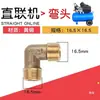 Mini Compressor de Ar Compressor de Ar de Conexão Direta com Acessórios de Bomba de Óleo e Gás, Cotovelo, Válvula de Retenção, Tubo de Alumínio, Tubo de Conexão