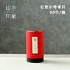 Té Verde de Primavera Longjing Té Negro Pu'er Jin Junmei Edición Tong Tarro Redondo de Papel Sellado Vacío Paquete de 2 2 3 2 Tarro de Té en stock