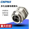 Conector de cabo poroso de metal cabeça de fixação de cabo latão niquelado conector poroso de aço inoxidável tipo M/PG Cabeça grande