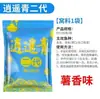 Gránulos Xiaoyao Qing Er Dao Nao 1350g-Gránulos Xiaoyao Qing Er Dao Nao 1350g. Joven Xiaoyao Segunda Generación