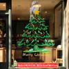 2026 Nuevas Decoraciones Navideñas Pegatinas de PVC Centro Comercial Tienda Árbol de Navidad Pegatinas para Ventana Escena de Atmósfera Diseño
