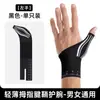 Soporte ligero de compresión para pulgar y muñeca para hombres y mujeres, equipo de fitness, protector anti-esguince para la articulación de la muñeca, soporte para vaina tendinosa y protector de mano para madres