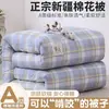 Colcha de algodão lavável removível e lavável, quente para o inverno, adequada para dormitórios estudantis, colcha de algodão de verão, roupa de cama para primavera e outono, colcha de inverno