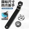 Acessórios para Esmerilhadeira Angular Chave Acessórios para Máquina Polidora Conjunto Completo Desmontagem Chave de Quatro Garras Placa de Pressão Chave para Esmerilhadeira Manual Alta Dureza