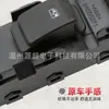 Adecuado para Baic Huansu S2 S3 H2 Interruptor de Elevalunas Eléctrico 37460020-B20-000
