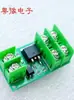 Módulo Driver de Interruptor de Gatilho de Controle CC com Transistor de Efeito de Campo MOS e Optoacoplador Módulo de Interruptor Eletrônico
