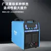 Máquina de Soldar Digitalizada con Protección de Gas Módulo IGBT, Multiusos, Eficiente, Conveniente, Adecuada para Acero Inoxidable