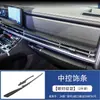 Aplicable a 24 modelos Hyundai SANTA FE Importado Embellecedor de Consola Central Manija Interior de Puerta Rejilla de Aire Decoración del Volante